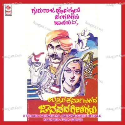 Utthara Karnataka Janapada Geethegalu - Lakshminarayana Goochi