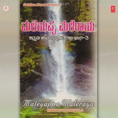 Maleyappa Maleraya - M.S.MARUTHI