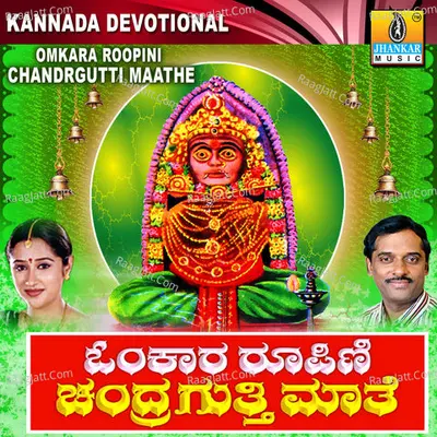 Omkara Roopini Chandragutti Maathe - K. Yuvaraj