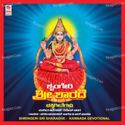 Shringeri Sri Sharadhe - Narasimha Naik