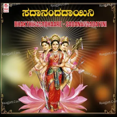Bhakthirasadhaare - Sadanandadayini - 