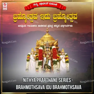Nithya Prarthane Series - Brahmothsava Idu Brahmothsava Poster