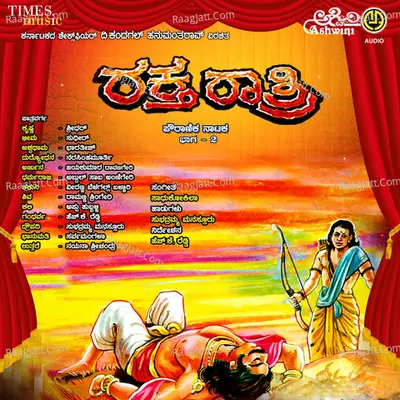 Raktha Ratri - 2 Cover