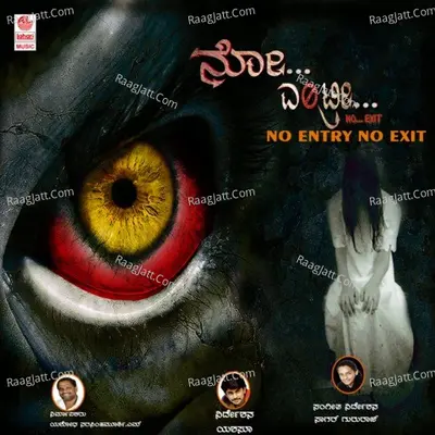 No Entry No Exit - santhosh kumar