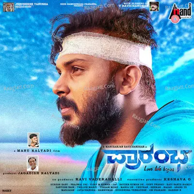 Hode Nee Hode (From "Prarambha") Cover