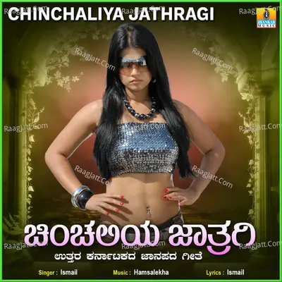 Chinchaliya Jathragi - Single