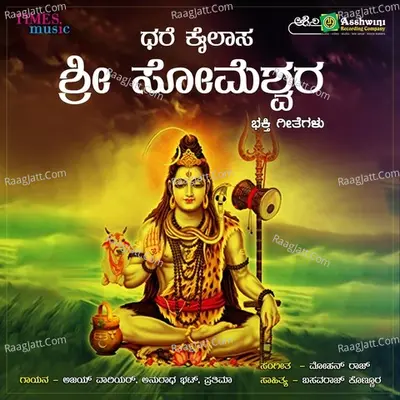 Dhare Kailasa Sri Someshwara - Ajay Warrior