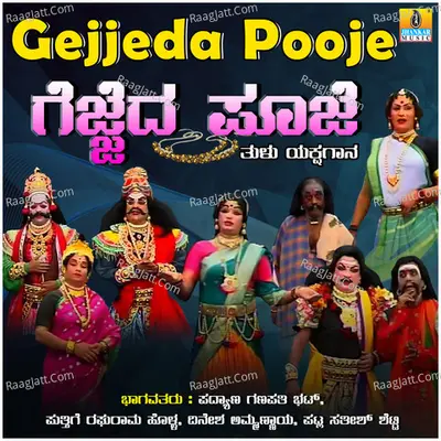 Gejjeda Pooje Poster