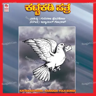 Kattakadi Patra - Kusuma