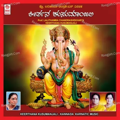 Keerthana Kusumanjali - Vidushi B S Kamala