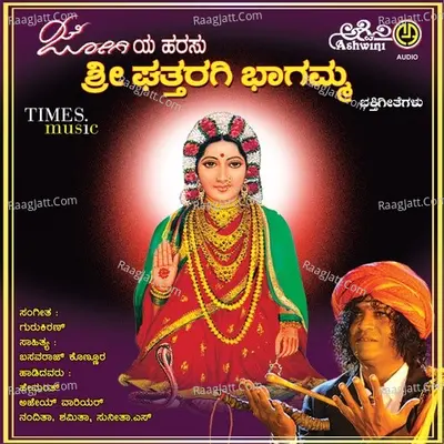 Jogiya Harasu Sri Ghattaragi Bhagamma - Gurukiran