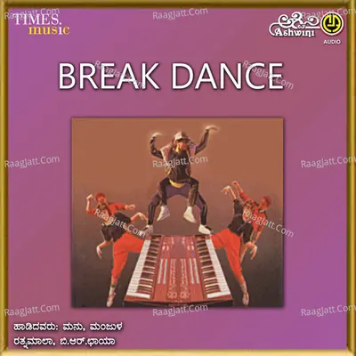 Break Dance Poster