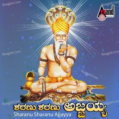 Sharanu Sharanu Ajjayya - D.Guddaraj Halageri