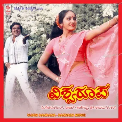 Vijaya Kankana - Chitra