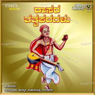 Kanaka Kusuma Vol-1 - Sujata Datt