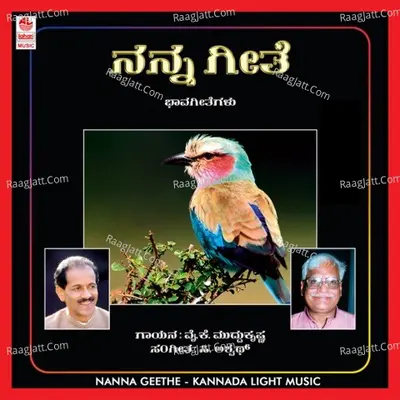 Nanna Geethe - Y.K. Muddu Krishna