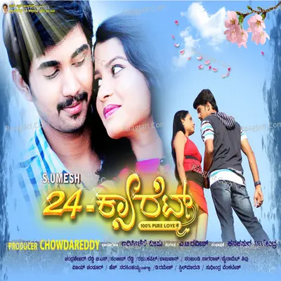 24 Carat (Original Motion Picture Soundtrack) - A T Ravish