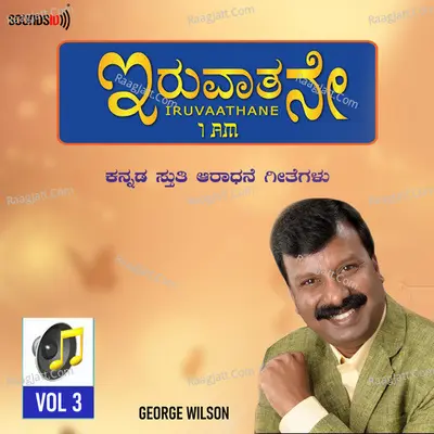 Iruvaathane Vol 3 Poster