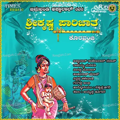 Sri Krishna Parijatha Vol-2