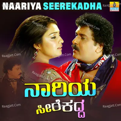 Naariya Seerekadha (Original Motion Picture Soundtrack) - 