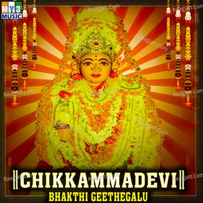 Chikkammadevi Bhakthi Geethegalu Poster