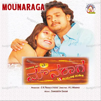 Mounaraga (Original Motion Picture Soundtrack) - Ajay Warrier