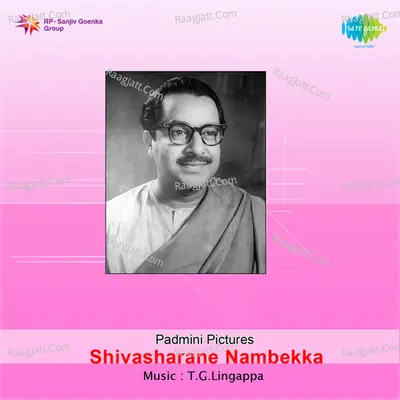 Shivasharane Nambekka Cover