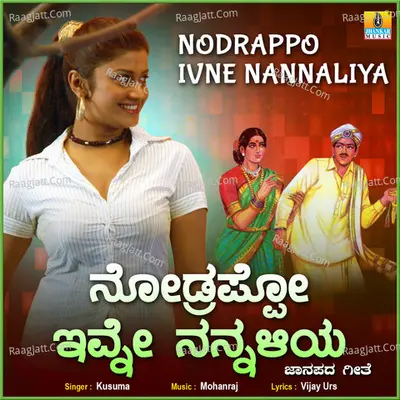 Nodrappo Ivne Nannaliya - Single