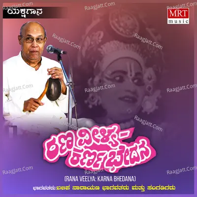 Karna Bhedana Cover