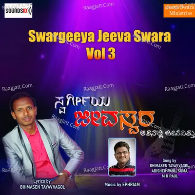 Swargeeya Jeeva Swara Vol 3 Poster