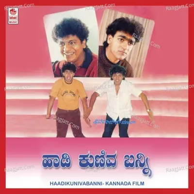 Haadi Kuniva Banni - Murali