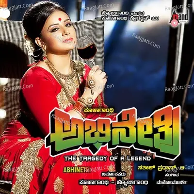 Abhinetri - Sonu Nigam