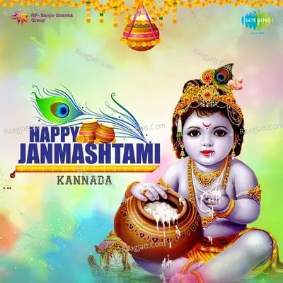 Happy Janmashtami Kannada - upendra kumar