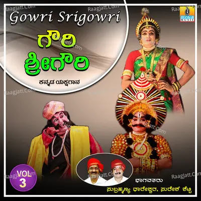 Gowri Srigowri, Vol. 3