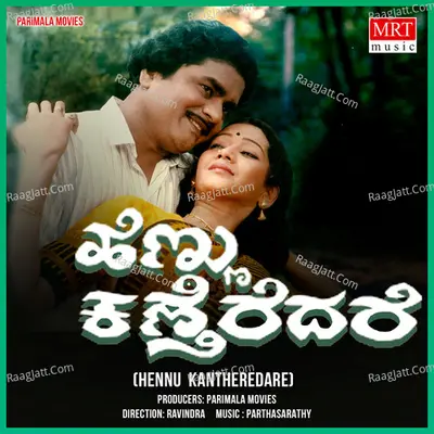 HENNU KANTHEREDARE (Original Motion Picture Soundtrack) - Ramakrishna