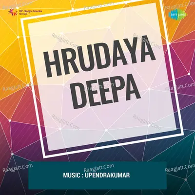 Hrudaya Deepa - S. P. Balasubrahmanyam