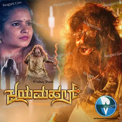 Jayamahal (Original Motion Picture Soundtrack) - Judah Sandhy