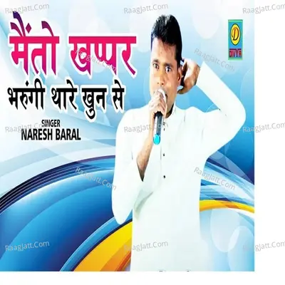 Naresh Baral Image