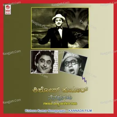 Kishor Kumar Nenapugalu - Guru