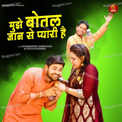 Mujhe Botal Jaan se Pyari Hai Cover