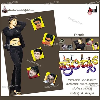 Friends - Suresh Peters