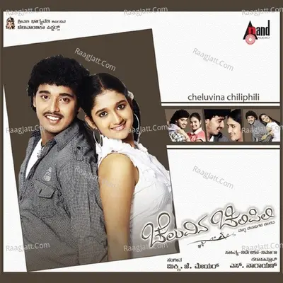 Cheluvina Chilipili - Sonu Nigam