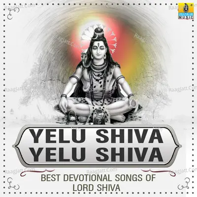 Yelu Shiva Yelu Shiva - S. P. Balasubramanyam