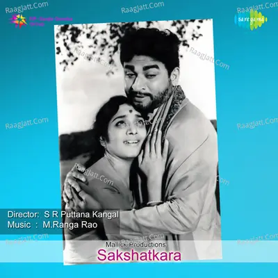 Sakshatkara Poster