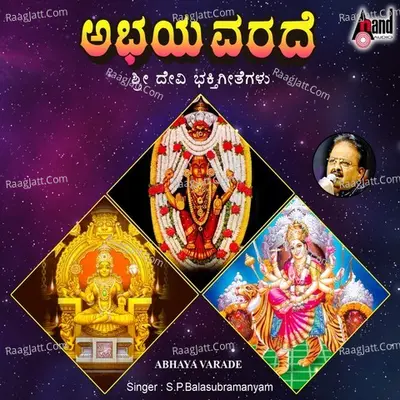 Abhaya Varade - S. P. Balasubrahmanyam