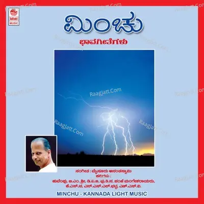 Minchu - Mysore Ananthaswamy