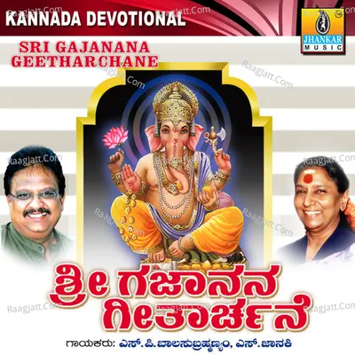 Sri Gajanana Geetharchane Poster