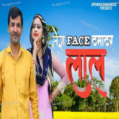 Tera Face Tamatar Lal