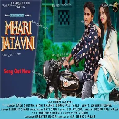 Mhari jatavni Cover