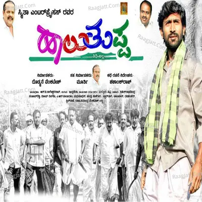 Halutuppa Poster
